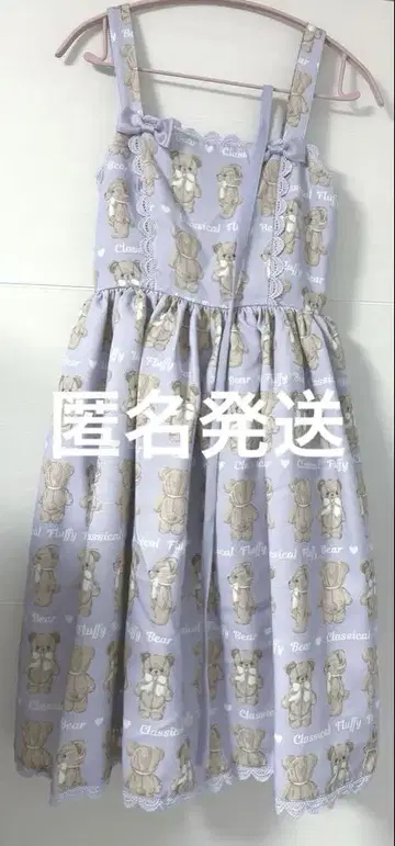 플러피 베어 퍼플 Chalmiere 잔스카 JSK