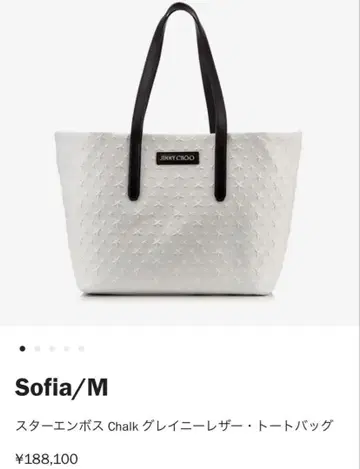 JIMMY CHOO Sofia/M 토트백