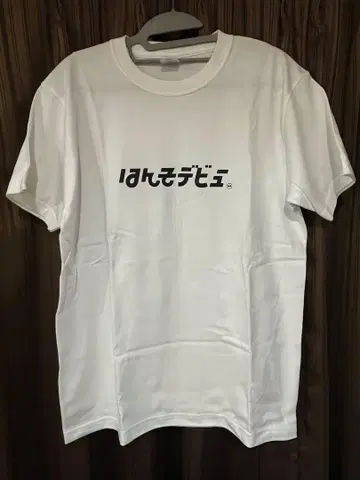 한소 데뷔 티셔츠 롱 라이브