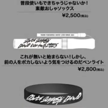shuta sueyoshi 응원봉 BAND LIVE TOUR 2025