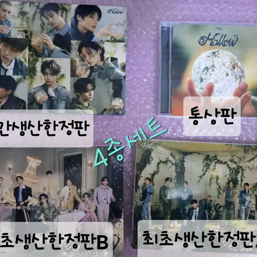 STRAY KIDS | 스트레이키즈 Stray Kids Hollow Unsealed Album 4