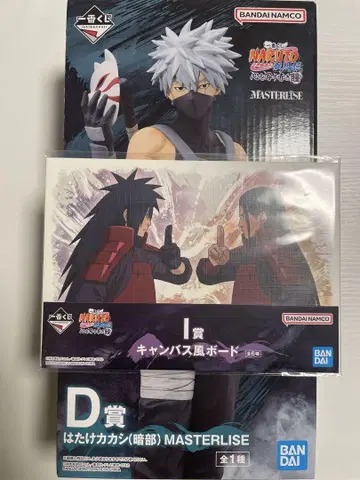 NARUTO MASTERLIZE 하타케 카카시 (암부) D상