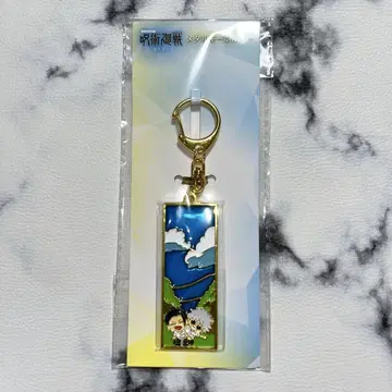 주술회전 키링