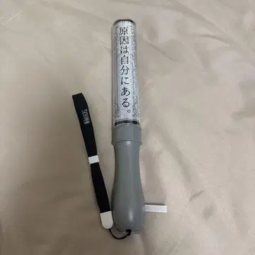 원인은 나에게 있다 켄지부 응원봉 카라첸 ver.4