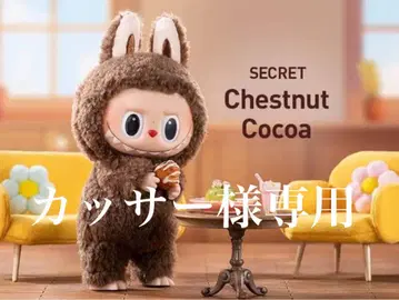 러브부 Exciting Macaron 봉제 인형 시크릿