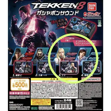 TEKKEN8 가샤폰 사운드 리리 아스카