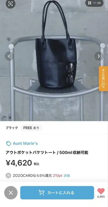 앤트마리스 아웃 포켓 버킷 토트 파우치 포함 택 포함 새상품