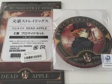 문호 스트레이독스 복권 메이트 dead apple C상 홀로그램 캔뱃지