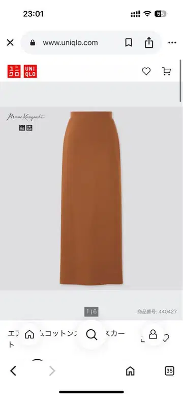 UNIQLO AIRism 브라운 타이트 스커트 L mame