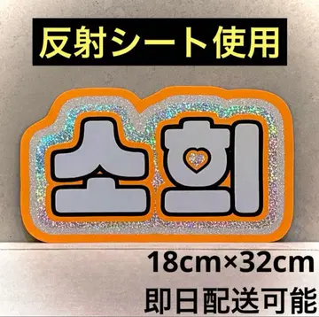 riize 라이즈 소희 네임 보드