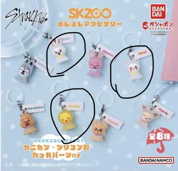 skzoo 메지루시 액세서리 straykids 3개 세트