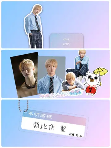 청춘 게슈탈트 붕괴 사토 신 아크릴 스탠드 스티커