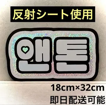 riize 라이즈 앤톤 네임 보드