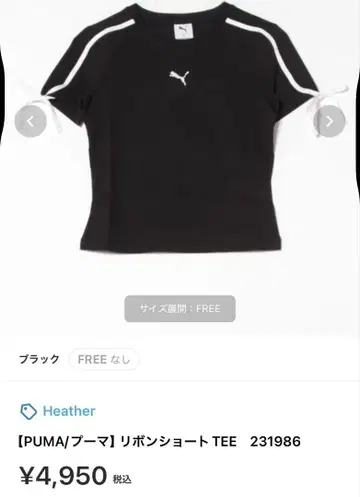 푸마 리본 숏 티 블랙 FREE