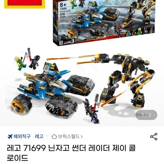 LEGO 레고 Lego Ninjago 71699 on Bunjang Global