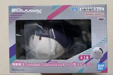 기동전사 건담 GQuuuuuuX (지크 액스) 할로형 스피커