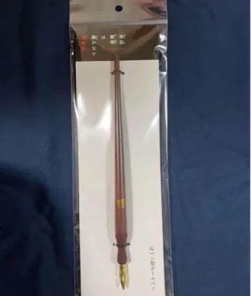 영화 '키시베 로한은 움직이지 않는다' 참회실 G펜형 볼펜