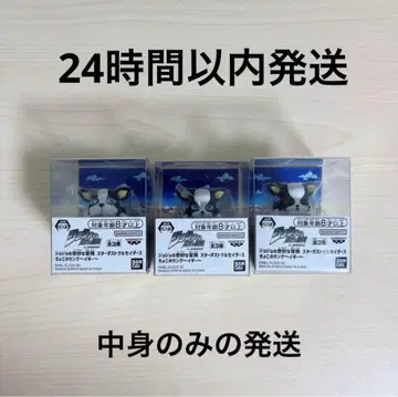 죠죠의 기묘한 모험 스타더스트 크루세이더즈 초코링 이기 전종