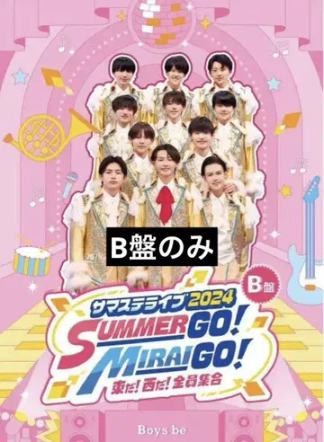 사마스테 라이브 2024 SUMMER GO! MIRAI GO! B반