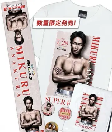 RIZIN 아사쿠라 미쿠루 컴플리트 세트 티셔츠 타월 캔뱃지
