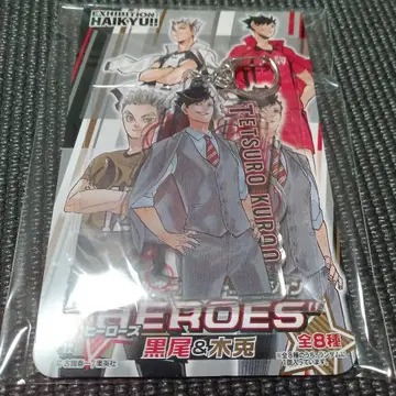 쿠로오 테츠로 24세/전신 하이큐!! 전 아크릴 키홀더 HEROES