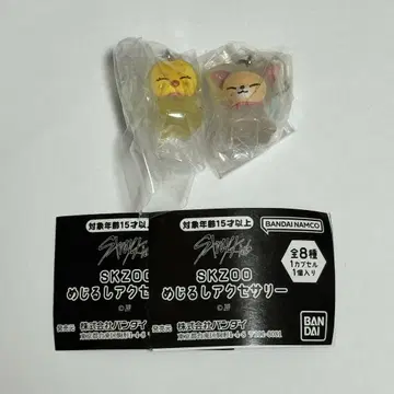 스키즈 SKZOO 메지루시 액세서리 포가리 포키니 2종 세트