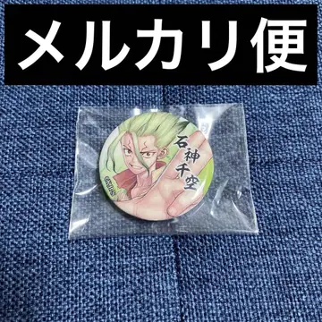 레어 Dr.stone 미니 캔뱃지 원작 그림 이시가미 치쿠
