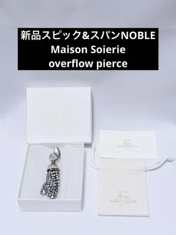 새상품 소와리 soierie overflow 귀걸이 실버 NOBLE