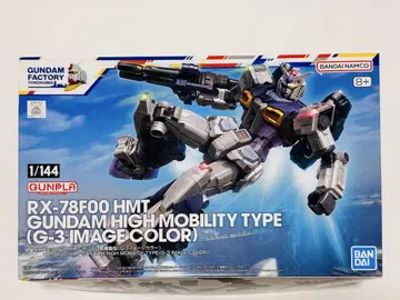 반다이 RX-78F00 HMT 건담 하이 모빌리티 타입