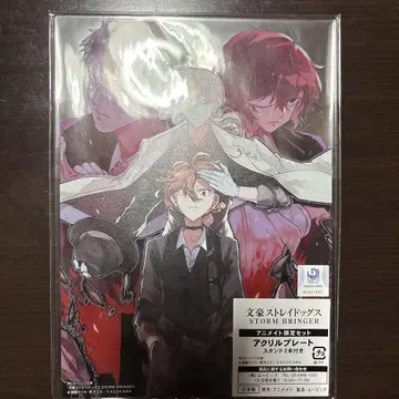 문호 스트레이독스 STORM BRINGER 아크릴 플레이트