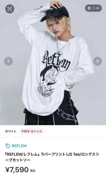 REFLEM 러버 프린트 L/S Tee 롱 슬리브 티셔츠 화이트