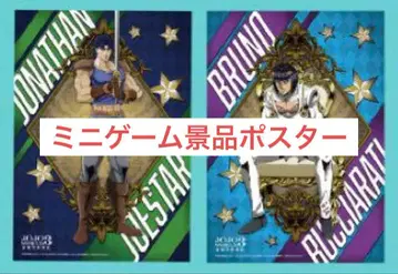 죠죠 월드 3 미니게임 복권 C상 포스터 부챠라티 조나단