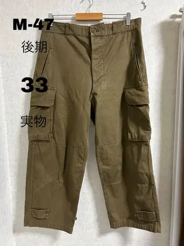 FRENCH MILITALY 프랑스 군 M-47 카고 팬츠 후기 33