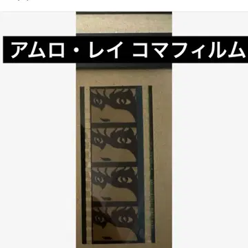 아무로 레이 시계 부품