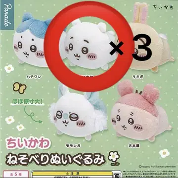 치이카와 (먼작귀) 네소베리 봉제 인형 가챠
