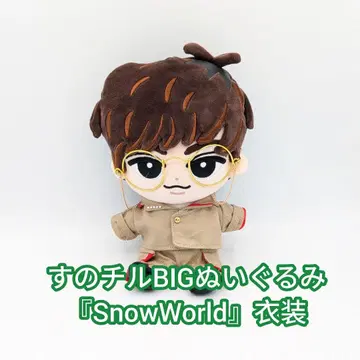 스노우 칠 BIG 봉제 인형 'SnowWorld' 의상