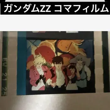 건담 ZZ 시계 부품