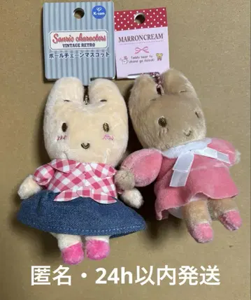 산리오 마론크림 마스코트 볼체인 포함 2개 세트 2