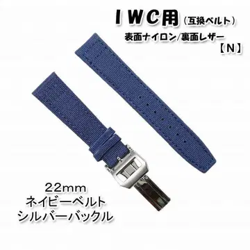 IWC 호환 벨트 버클 포함 네이비 22mm [N]