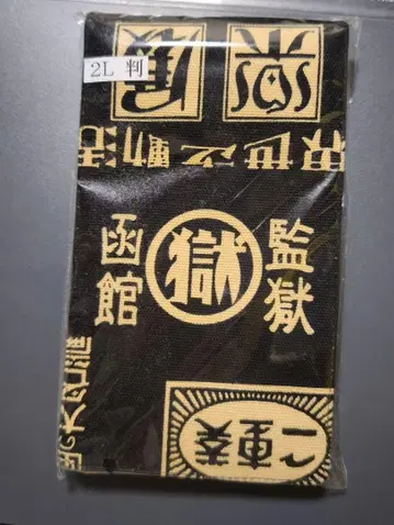 교도소 소포장 R형 2L 크기