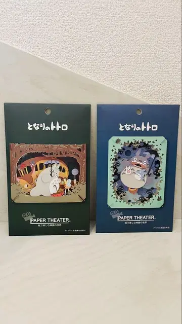 페이퍼 크래프트 4종 세트