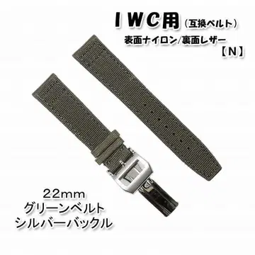 IWC용 호환 벨트 버클 포함 그린 22mm [N]