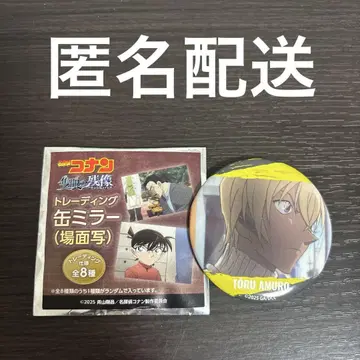 명탐정 코난 외눈의 잔상 트레이딩 캔 거울 장면 사진