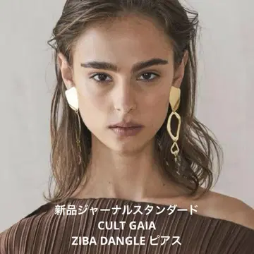 새상품 저널 스탠다드 컬트 가이아 ZIBA DANGLE 귀걸이