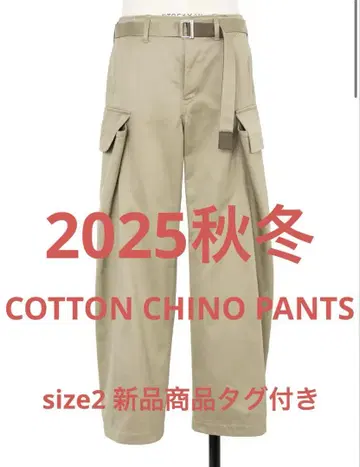 25aw 사카이 코튼 치노 팬츠 베이지 사이즈 2