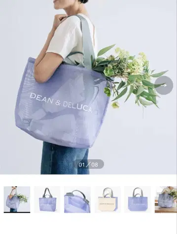 DEAN AND DELUCA 메쉬 토트백 L 사이즈 라일락