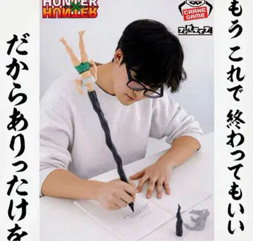 HUNTER x HUNTER 피그라이프! 곤 있는 힘껏 펜 피규어