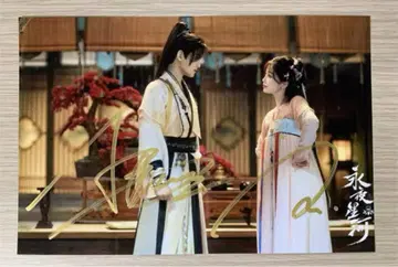 정유시, 위슈 드라마 '영원한 밤의 별' 홍보 친필 사인 4