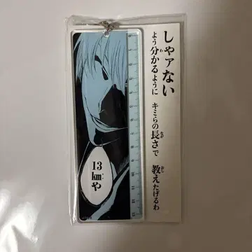 BLEACH WORLD 이치마루 긴 물자림 아크릴 키링