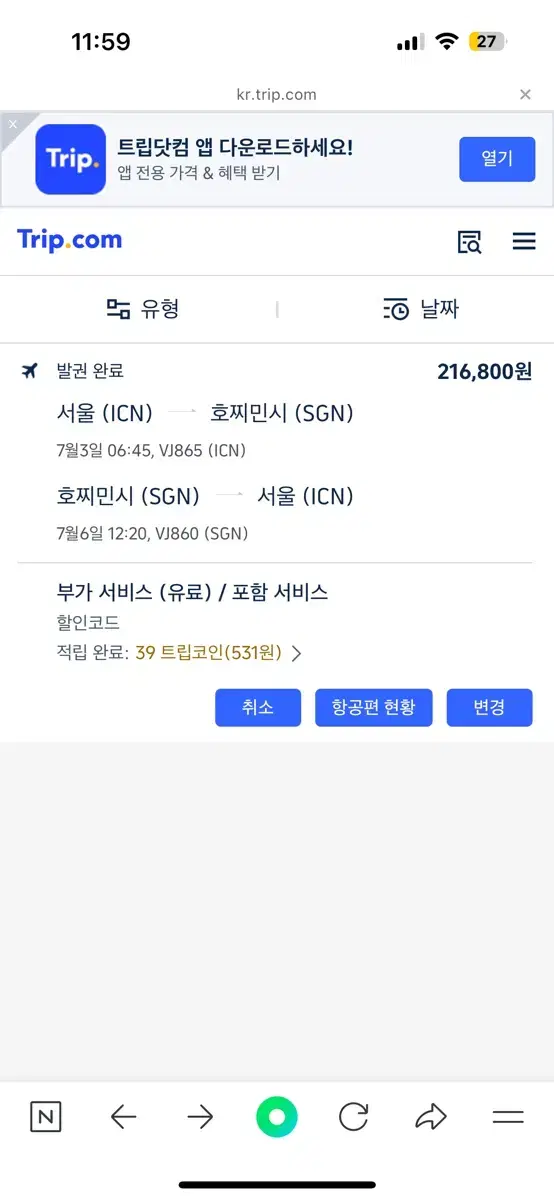 Round-trip flight ticket to Vietnam (7.3~7.6)